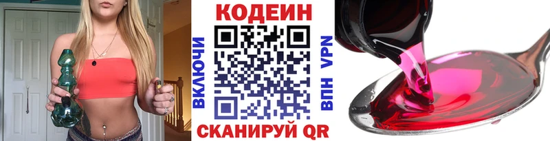 Кодеиновый сироп Lean напиток Lean (лин)  цены   Сельцо 
