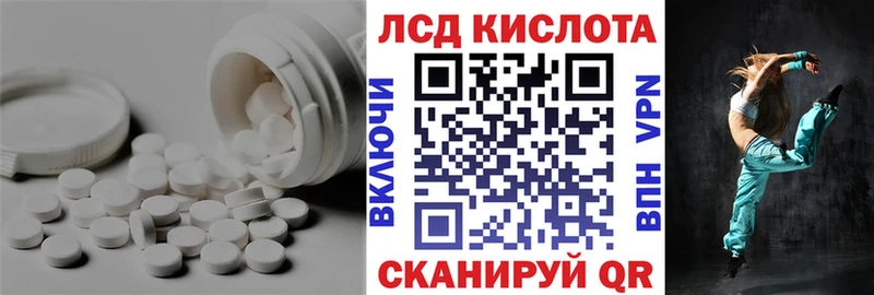 ЛСД экстази кислота  дарнет шоп  даркнет телеграм  Сельцо 