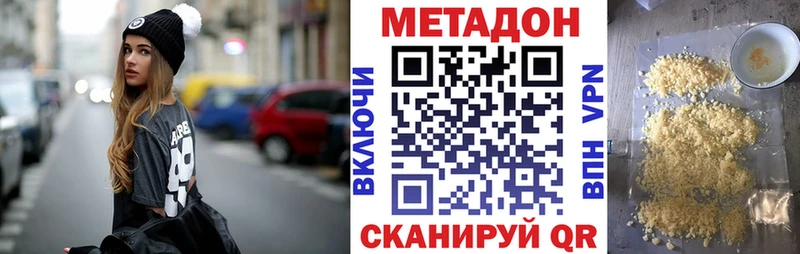 дарк нет официальный сайт как найти закладки Сельцо МЕТАДОН белоснежный